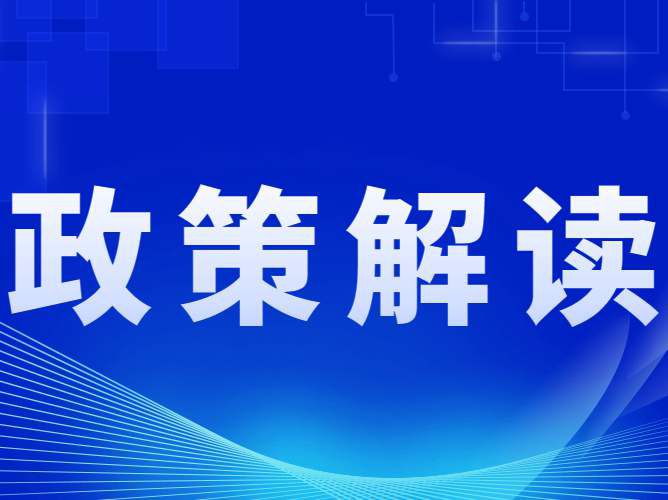 加速结构优化，山东明确“十四五”建材工业十个重点领域